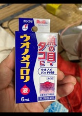 ウオノメコロリ 6ml