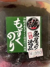 つきじもと彦 もずく岩のり 150g