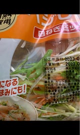 サラダクラブ ベジしゃぶ 白ねぎミックス 100g