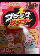 ブラックサンダーミニバーバレンタインBOX222g