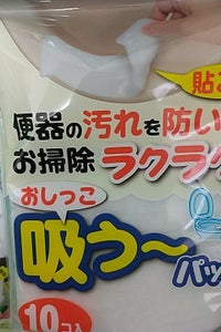 おしっこ吸う〜パット　１０個　ＡＥ−７７の商品写真