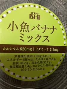 成城石井　小魚バナナミックスの商品写真