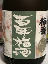 明利 本格梅酒 梅香 百年梅酒 720ml