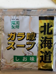 藤原製麺　北海道ガラ味スープ　しお味　１食　３１ｇのレビュー画像