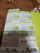 東プレ 銀イオン折りふた L15