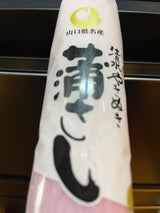 宇部 吟撰蒲さし赤 130g