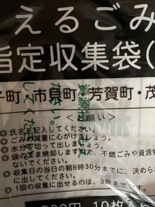 井上ビニール 芳賀郡 可燃ごみ袋 大のレビュー画像