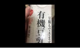 スジャータ 豆腐もできます有機豆乳 900ml