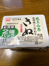 サンコー きぬ豆腐 2丁 300g×2