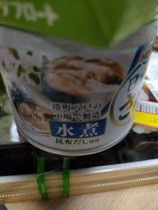 宝幸　日本のさば水煮　食塩不使用昆布だし　１９０ｇのレビュー画像