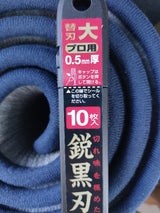 KDS カッター替刃 LB-10BH 10枚