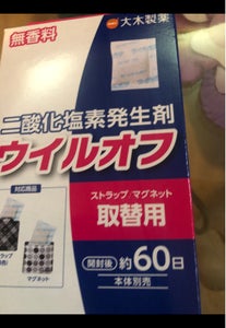 ウイル ウイルオフ携帯タイプ取替用の商品写真