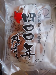 本村製菓　大袋４００年丸ぼうろ　１６個のレビュー画像