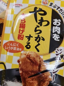 昭和産業　お肉をやわらかくするから揚げ粉　１００ｇの商品写真