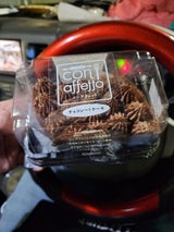 コンアフェット チョコレートケーキ 2個