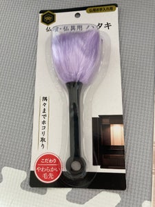 大香 仏壇用ハタキ 1Pの商品写真