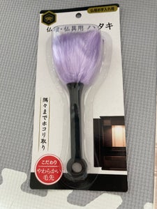 大香　仏壇用ハタキ　１Ｐのレビュー画像