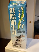 中央 さわやか低脂肪牛乳 1000ml