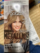 got2b BメタリックスHCキャラメルB 1個