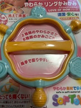 ローヤル やわらかリングかみかみ 3194