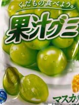明治 果汁グミマスカット 51g