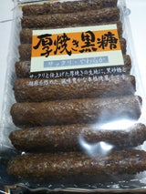 大幸 厚焼き黒糖 9本