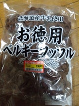 シェリココ お徳用ベルギーW練乳S 15個