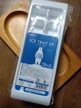 ナカヤ アイストレー 2P