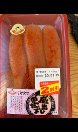 さかえや 辛子明太子薄色 140g