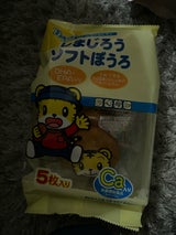 大阪前田 しまじろうソフトぼうろ 5枚