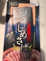 武輪 しめさば 国内産 1枚