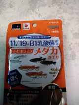吉田飼料 トレビオライフメダカのエサ 30g