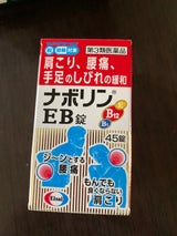 ナボリンEB錠 45錠