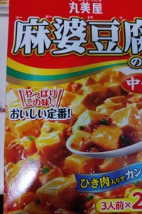 丸美屋　麻婆豆腐の素　中辛　箱　１６２ｇのレビュー画像