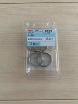 ニッサ チェインパーツ P-212 5個