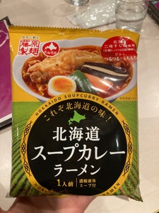 藤原製麺　北海道スープカレーラーメン１人前１０６ｇのレビュー画像