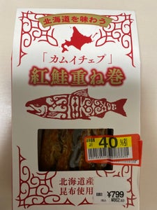 篠田食品　紅鮭重ね巻　化粧箱　１本のレビュー画像