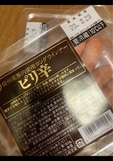 アルプスウインナー ピリ辛 150g