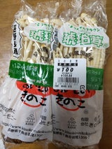 きのこ王国 琥珀茸 200g