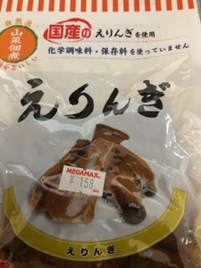 伊賀越 えりんぎ(小袋) 70gのレビュー画像