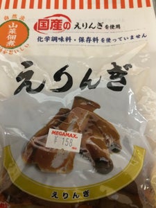 伊賀越　えりんぎ（小袋）　７０ｇの商品写真