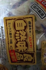 石増製菓 自然味ミックス最中 8個