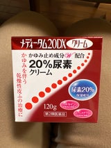 メディータム20DXクリーム 120g