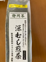 ワラシナ茶業 深むし煎茶 300g