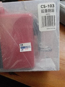 カール　鉛筆削器　ＣＳ−１０３　赤の商品写真