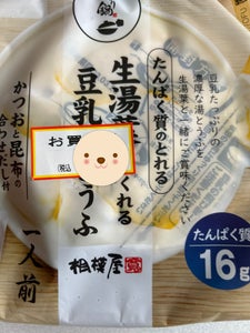 相模屋食料 生湯葉のつくれる豆乳とうふ鍋 1セットのレビュー画像