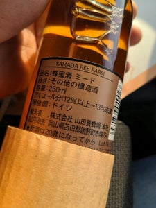 山田養蜂場　蜂蜜酒ミード　２５０ｍｌのレビュー画像