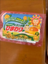 ゴールド ネッカ卵 ひまわり 6個