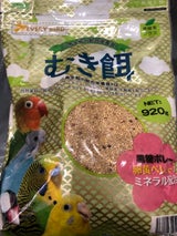 アラタ エブリバード むき餌 920g