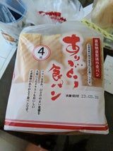 巽製粉 フローベルありがとう食パン4枚 1個